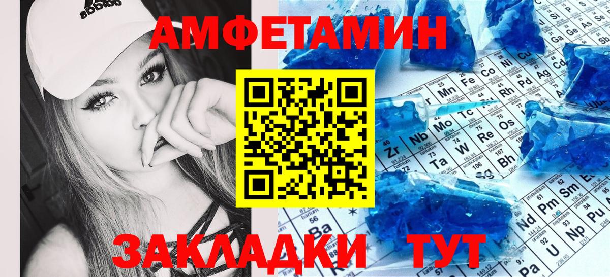 АМФЕТАМИН VHQ Чапаевск
