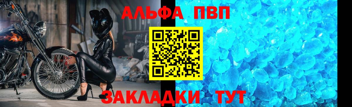 А ПВП Соль  наркота  Вход с VPN  Alpha-PVP крисы CK  Чапаевск  А ПВП Соль 