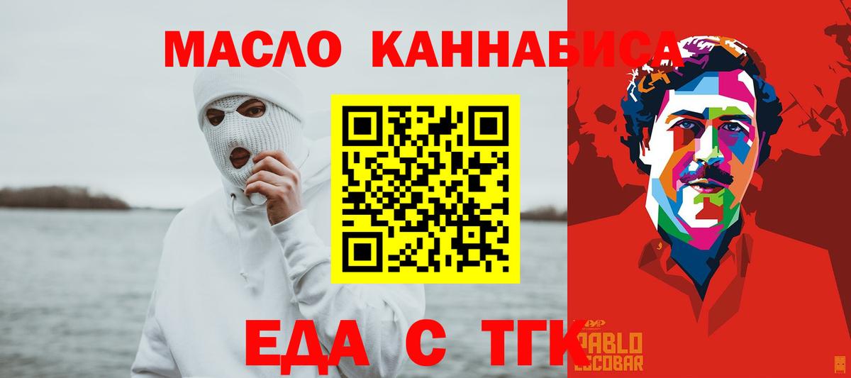 Чапаевск  Cannafood конопля  Вход с VPN 