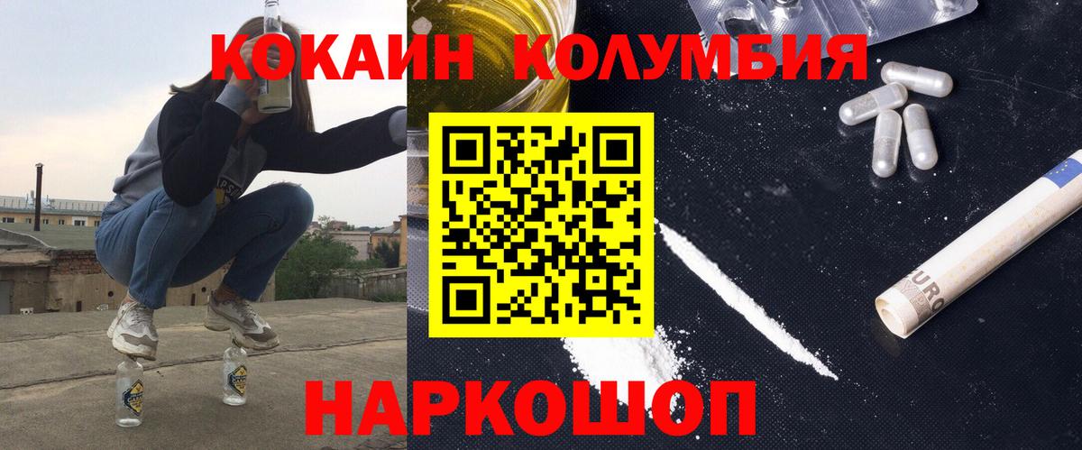 Чапаевск  КОКАИН Перу  COCAIN Эквадор  Вход с VPN 