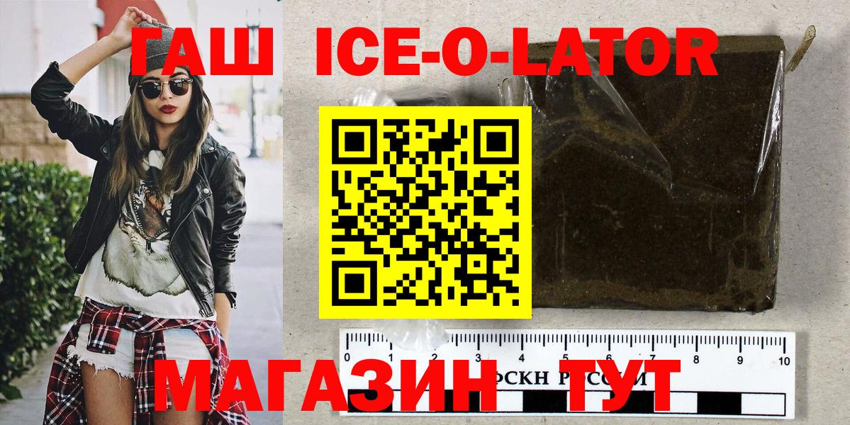 купить наркотик  ГАШИШ гарик  Вход с VPN  ГАШ Premium  Чапаевск 