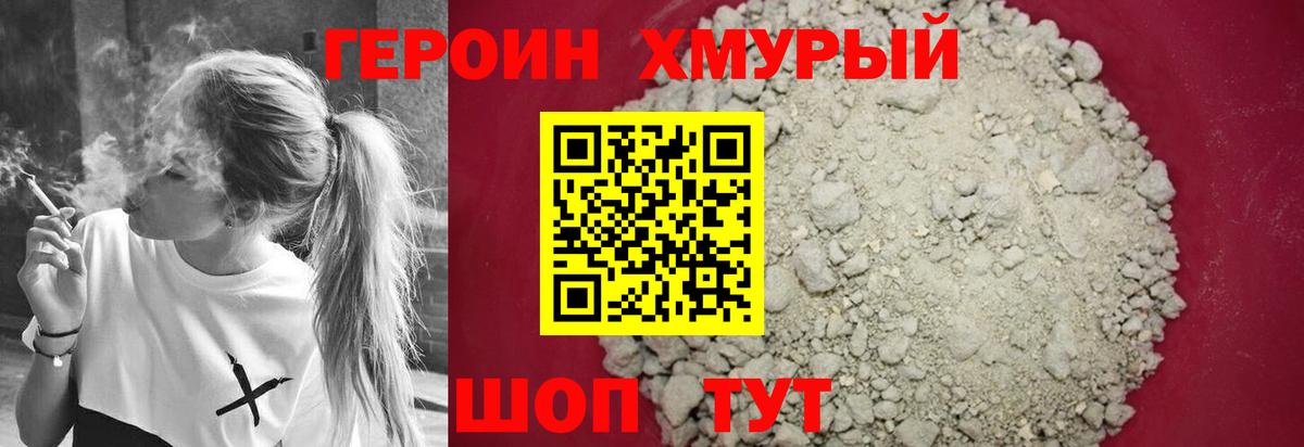 Чапаевск  Героин герыч  Вход с VPN 