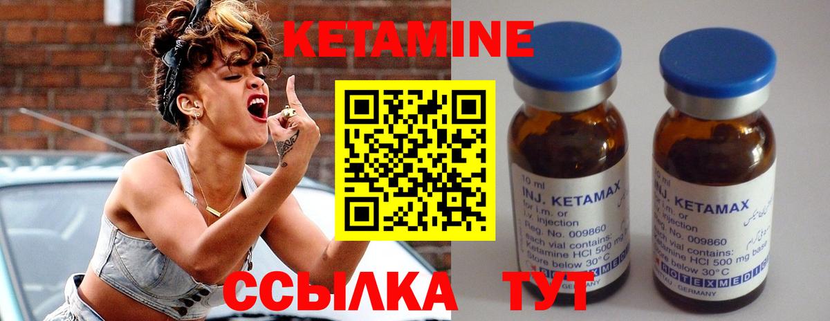КЕТАМИН ketamine Чапаевск