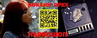 кокс Можайск