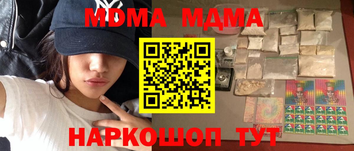 MDMA Molly  МДМА кристаллы  МДМА  Чапаевск  Вход с VPN 