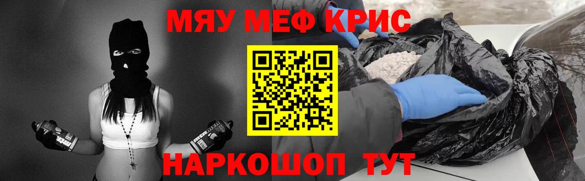 Меф мука Чапаевск
