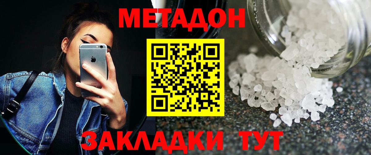 мега ТОР  Вход с VPN  Чапаевск  МЕТАДОН кристалл 
