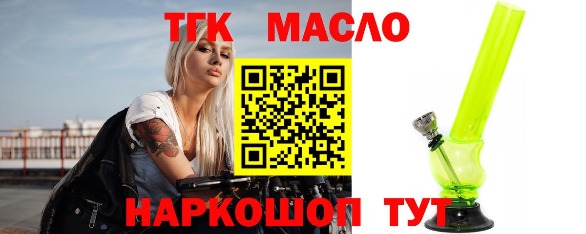 ТГК концентрат  Дистиллят ТГК вейп  Вход с VPN  Чапаевск 