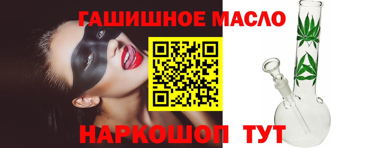 Дистиллят ТГК гашишное масло Чапаевск